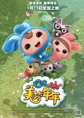 午夜666
